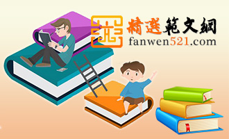 摘草莓看图写话一年级精选总结