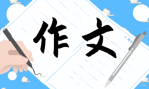 笔尖流出的故事作文600字通用5篇