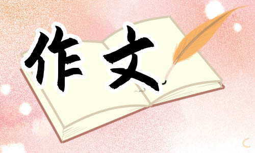 笔尖流出的故事优秀作文5篇