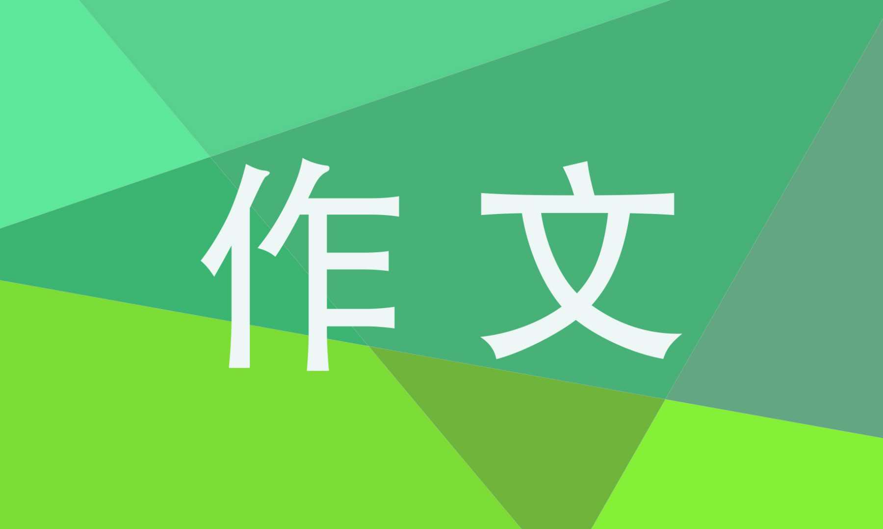 秋天的景色四年级作文5篇