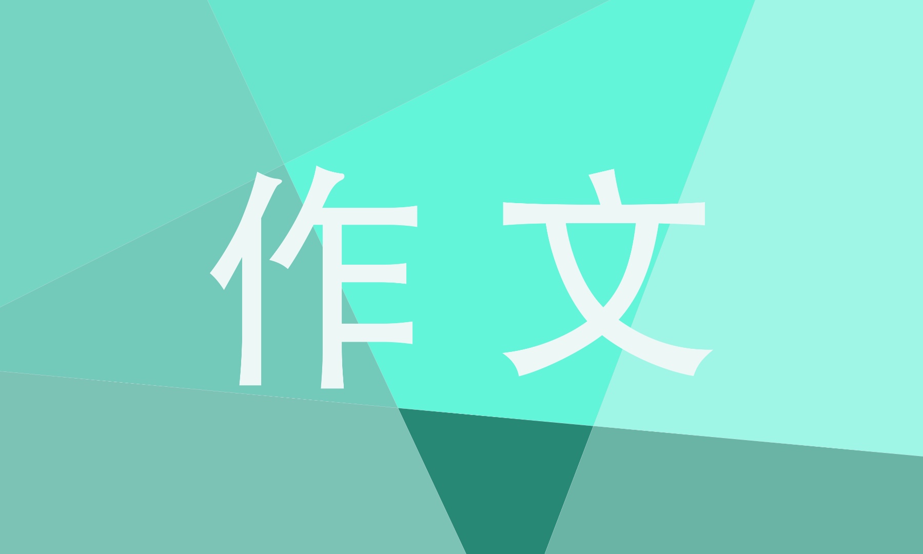 学生端午节作文怎么写参考整理