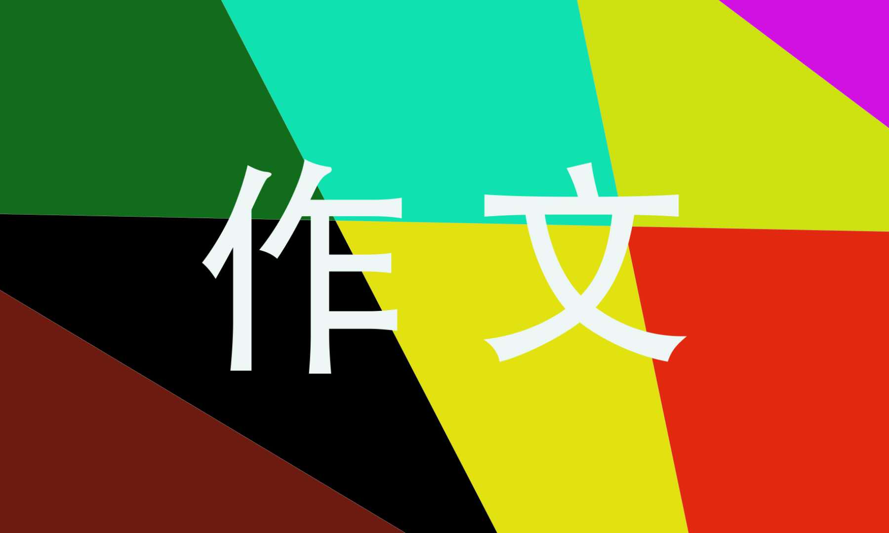 高考青年有担当青春正飞扬满分作文5篇