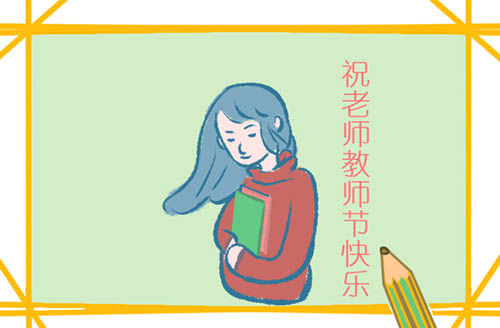 教师节优秀讲话稿5篇