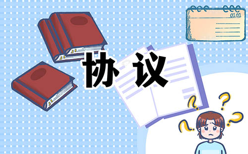 自愿离婚协议书范文合集模板5篇