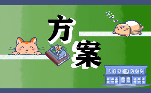幼儿园中秋节活动创意大全合集模板