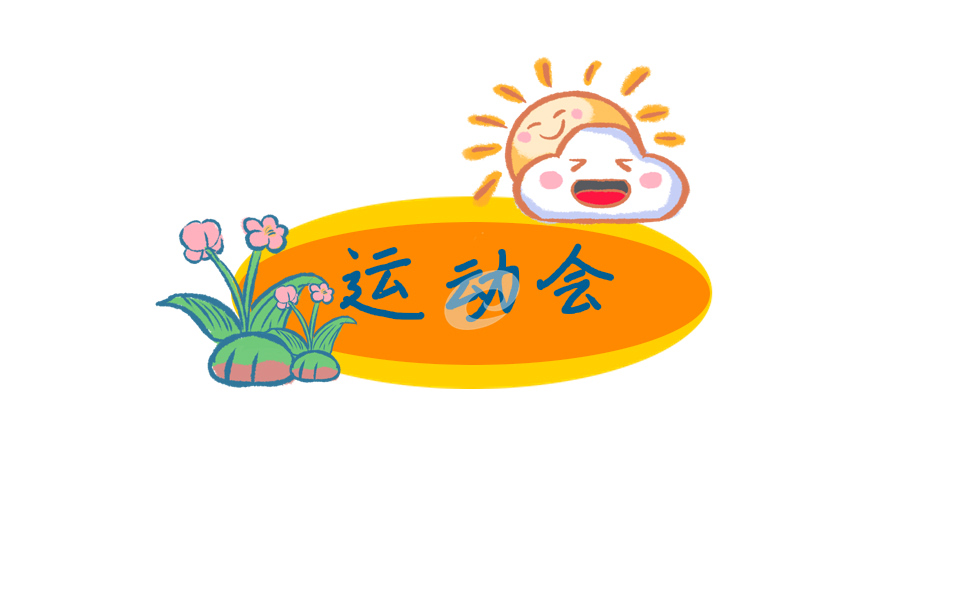 中小学秋季运动会策划活动方案5篇