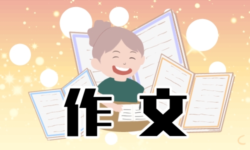 关于知足的作文题目怎么写