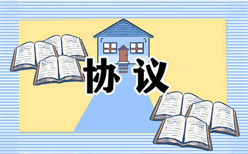 双方自愿离婚协议书范本5篇