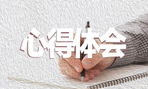 办公室助理工作心得最新5篇