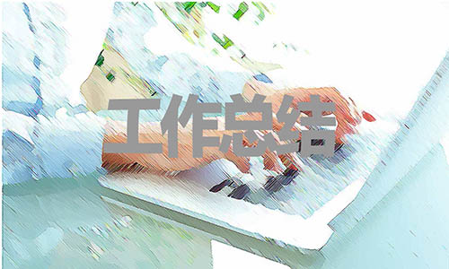 房地产销售经理年终工作总结文本5篇