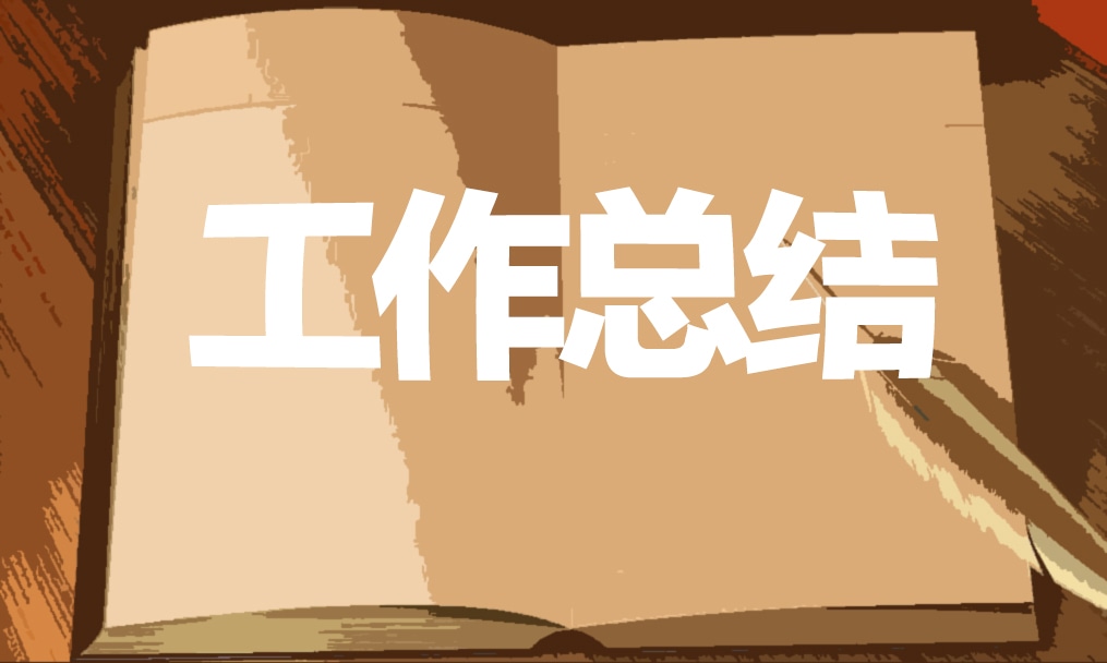 最新小学教师试用期工作总结5篇