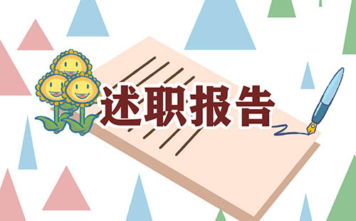 寒假社会实践报告参考范文5篇