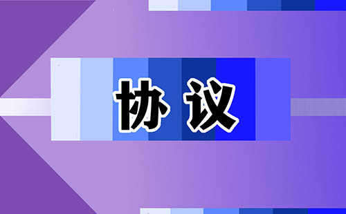 离婚协议书标准版格式5篇