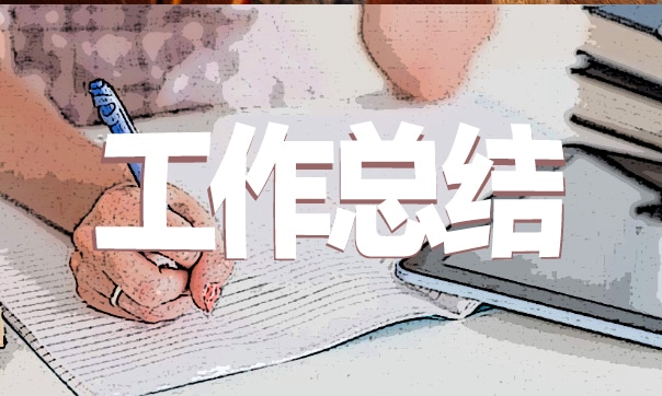 最新幼儿园教师试用期工作总结5篇