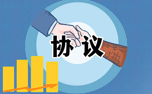 离婚协议书新版合同5篇