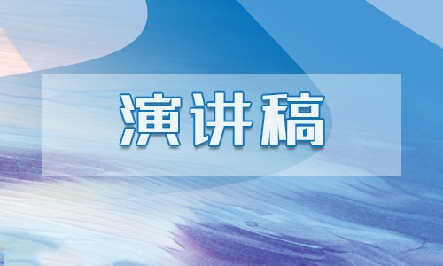开学典礼国旗下讲话（实用）5篇