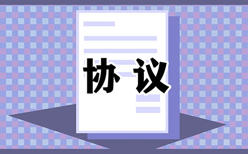 离婚协议书标准版格式参考大全合集5篇