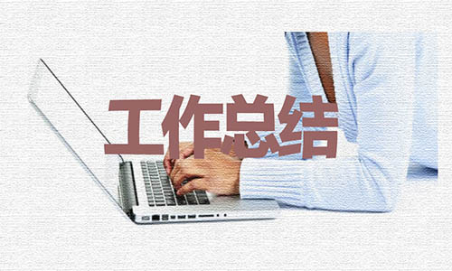 企业前台人员个人工作总结范文5篇
