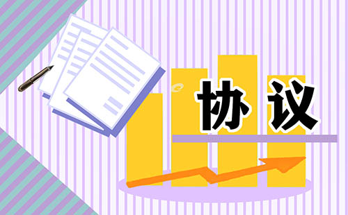 离婚协议书电子版合同精选5篇