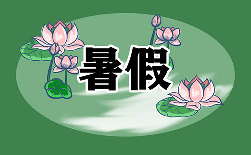 暑假日记经典总结合集5篇