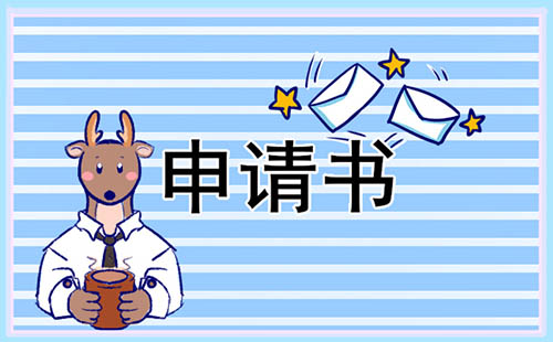 高中教师辞职申请书通用5篇