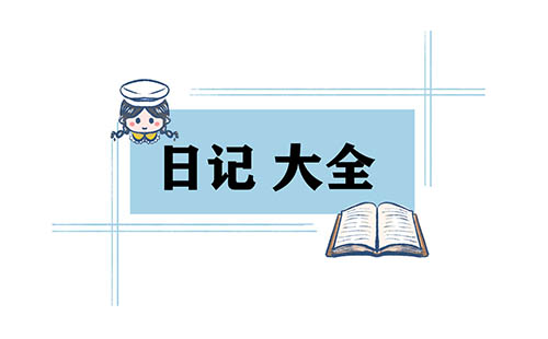 初中春节最新日记范文5篇