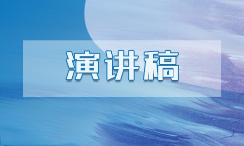 青少年冬季安全的演讲稿600字5篇