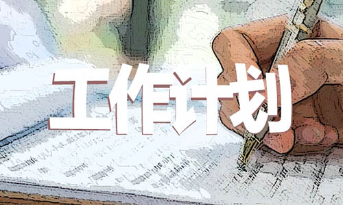 教师培训工作计划范文经典大全5篇