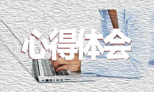 六年级学生阅读心得格式5篇