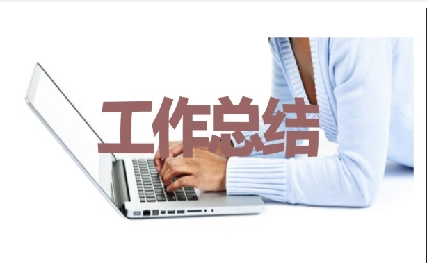 教师个人年终工作范文精选推荐5篇