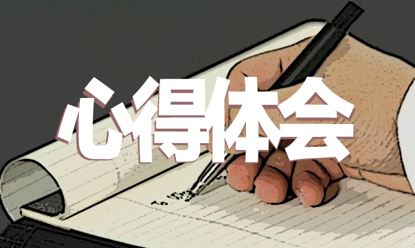 学习道德模范周维忠先进事迹心得（精选）5