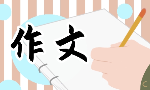 写给父亲信的落款怎么写大全模板