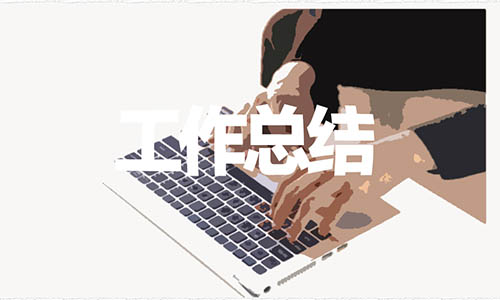 银行年终总结