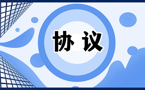 最新版的夫妻离婚协议书优秀范本5篇