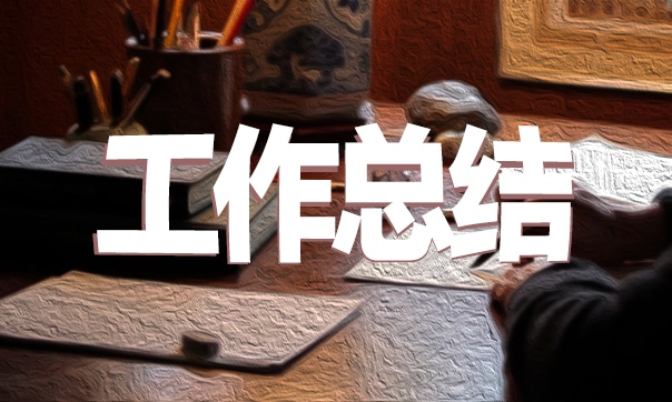 个人年终工作参考精选合集5篇