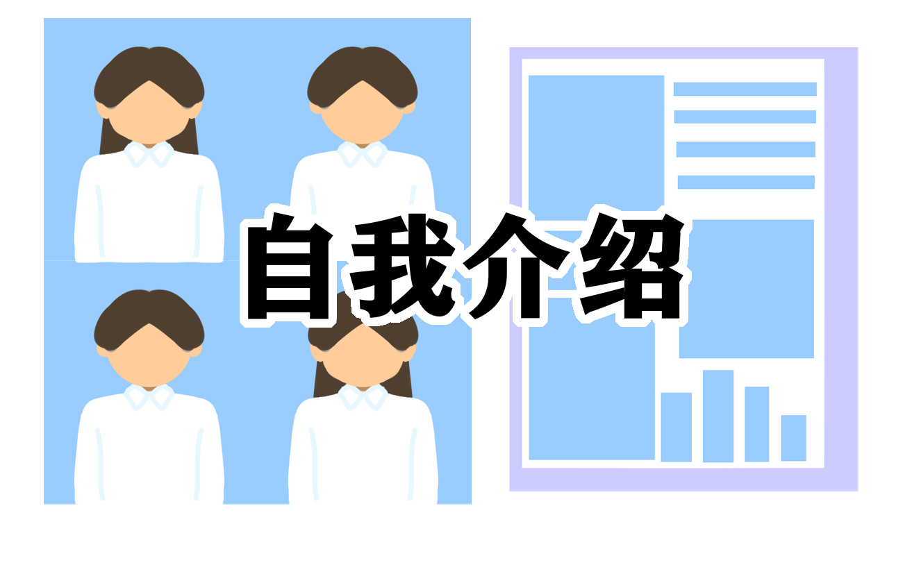 3分钟会计面试自我介绍5篇