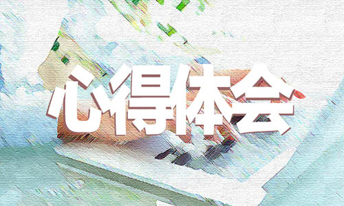 最新疫情防控思政大课观看心得体会大全