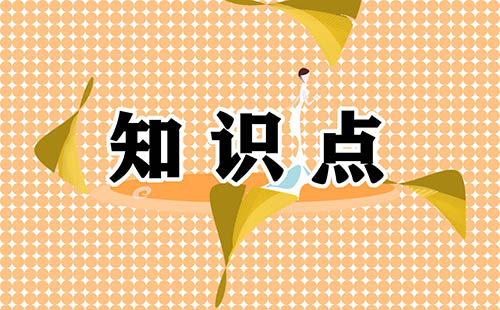 高一历史知识点总结精选