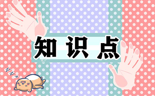 高中必修一数学知识点总结5篇