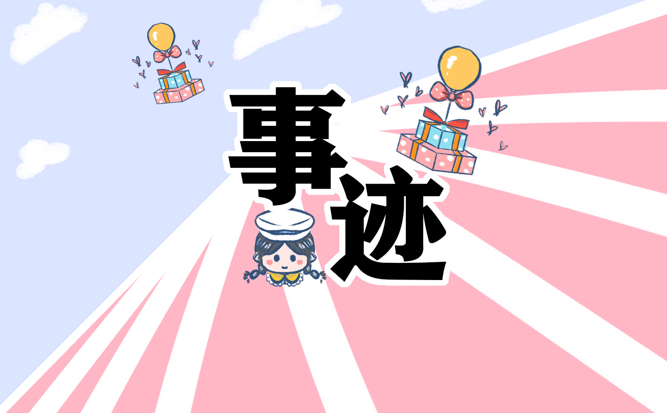张桂梅典型事迹素材5篇
