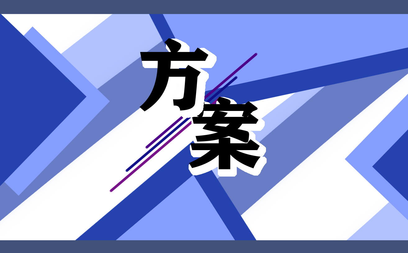 疫情防控工作方案5篇