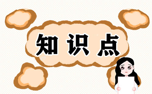初二上册地理知识点及复习提纲整理集锦合集