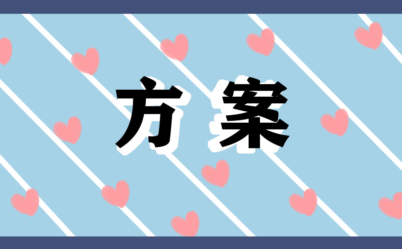 疫情防控生产企业复工方案5篇