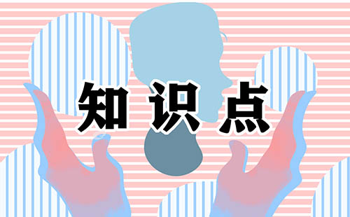 苏教版初一语文知识点总结5篇