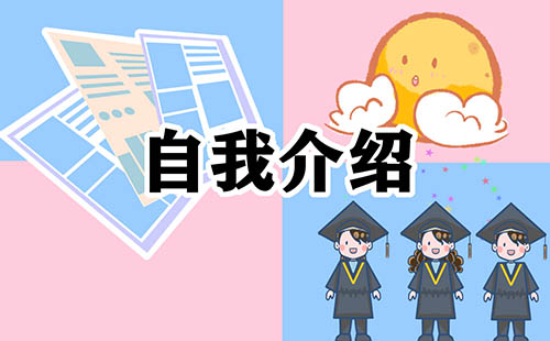 银行一分钟自我介绍模板5篇