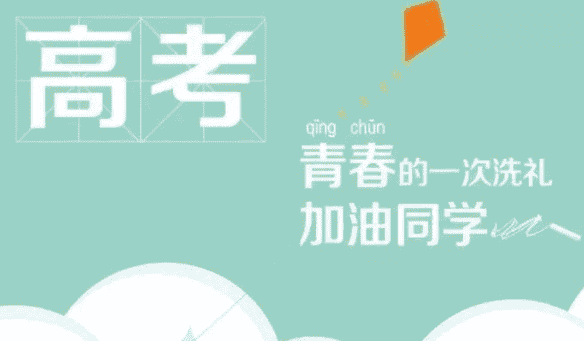 高考百日誓师励志标语90条大全合集