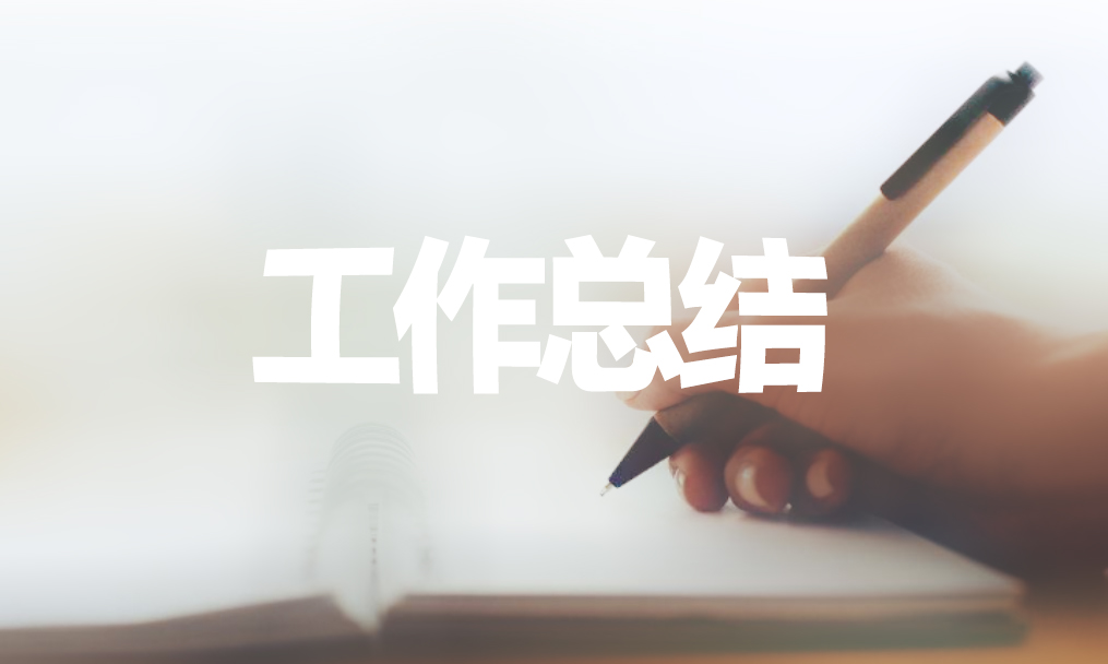 办公室文员年度工作总结范文