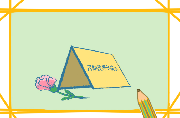 教师节的由来及习俗5篇