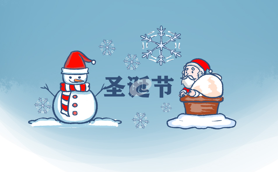 圣诞节的习俗介绍有哪些5篇