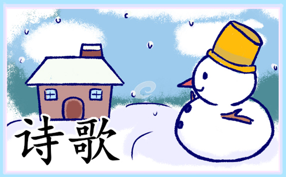 2022教师节感恩老师主题诗歌